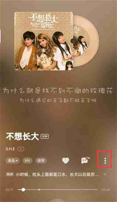 酷狗音乐如何开启DJ模式