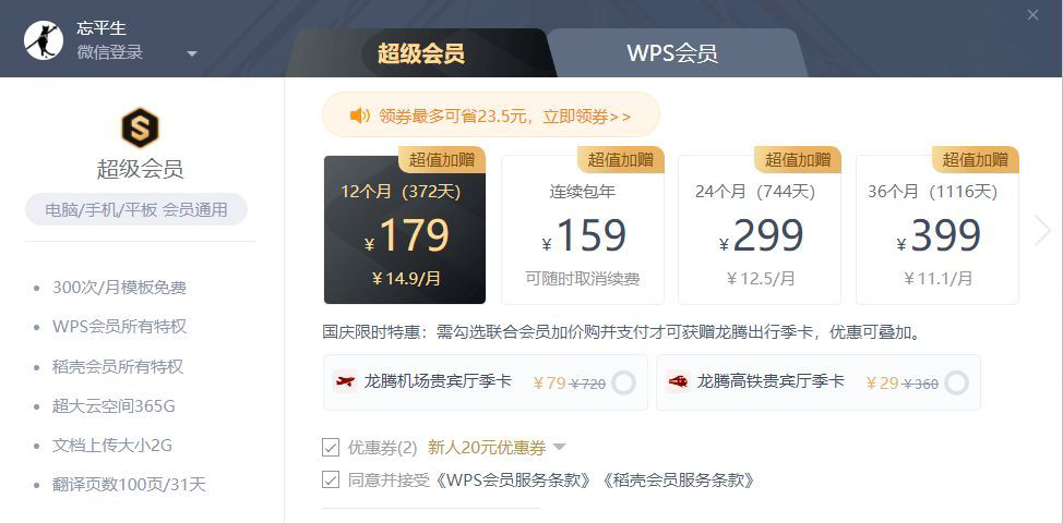在线编辑excel表格：免费高效的在线Excel编辑器推荐