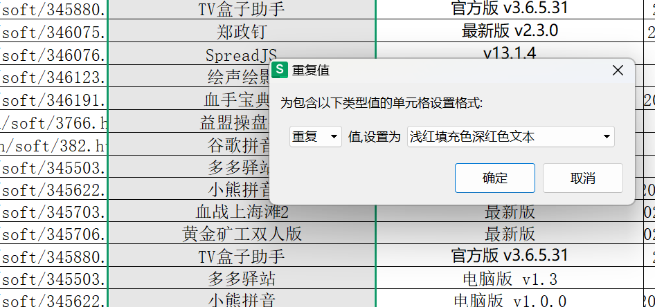 Excel怎么筛选重复项 Excel筛选重复项的方法