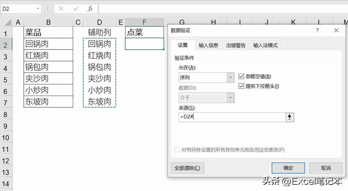 Excel单元格下拉菜单 – 手把手教你创建Excel单元格下拉菜单，提高工作效率