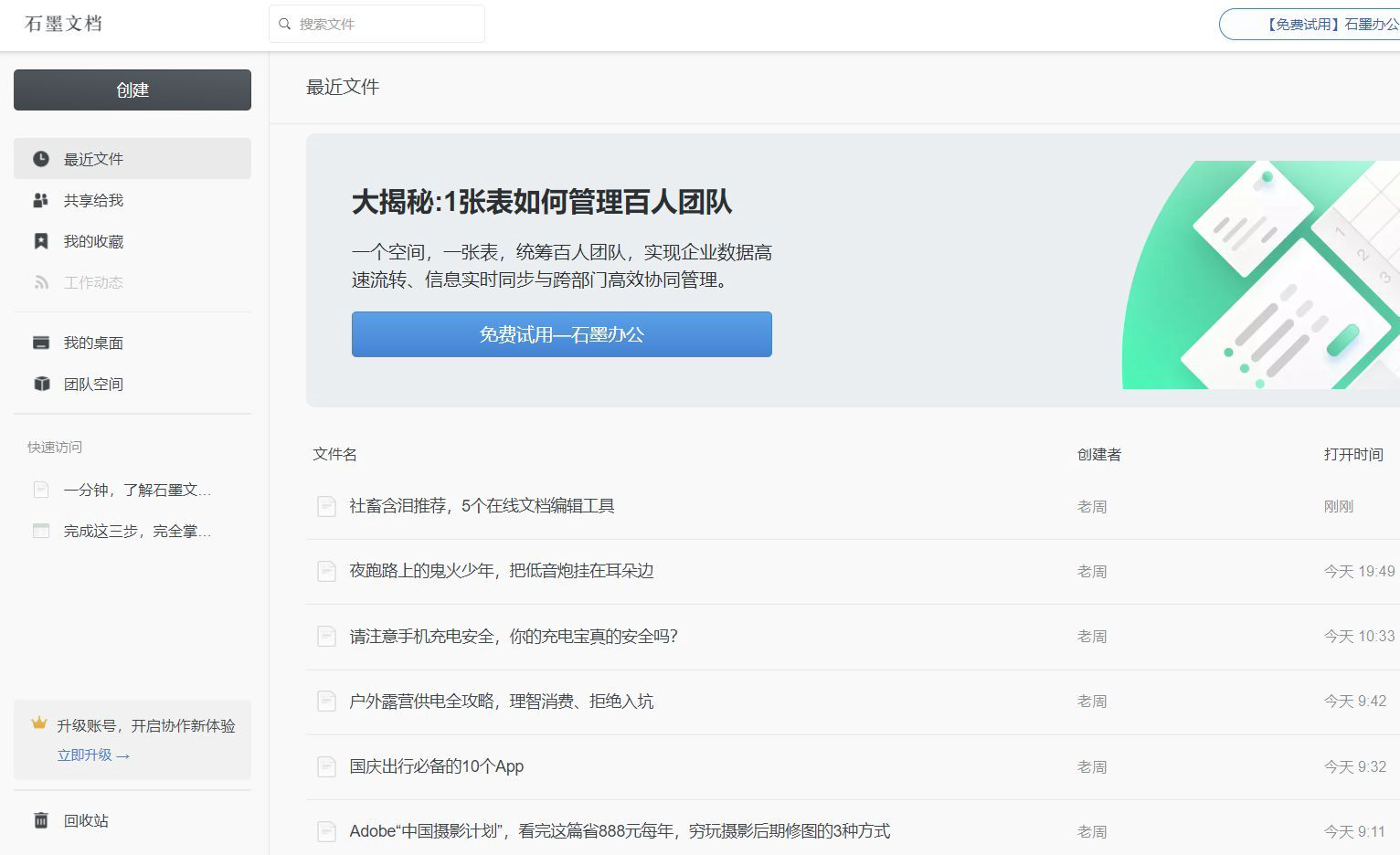 在线编辑excel表格：免费高效的在线Excel编辑器推荐