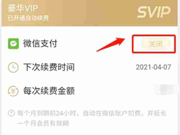 酷狗音乐怎么取消会员自动续费 酷狗音乐会员自动续费取消操作教程