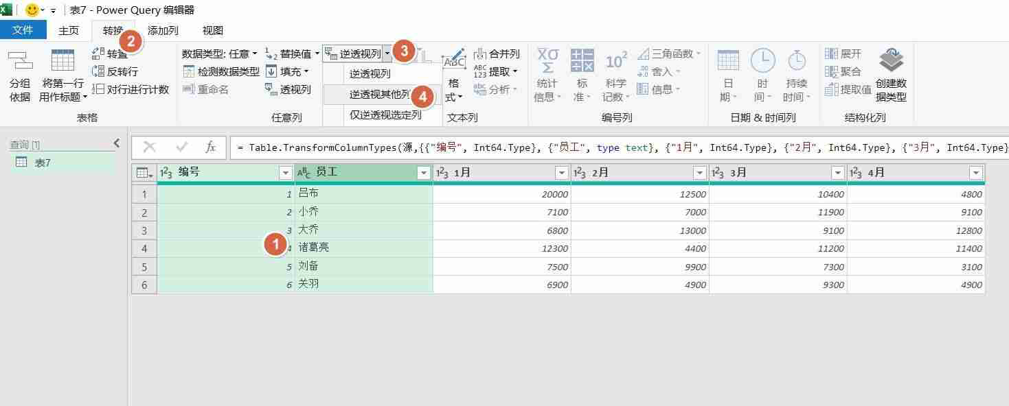 Excel数据透视表教程，数据分析利器的使用技巧