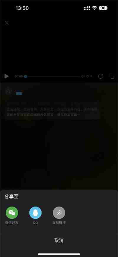 多多视频怎么邀请好友一起观看