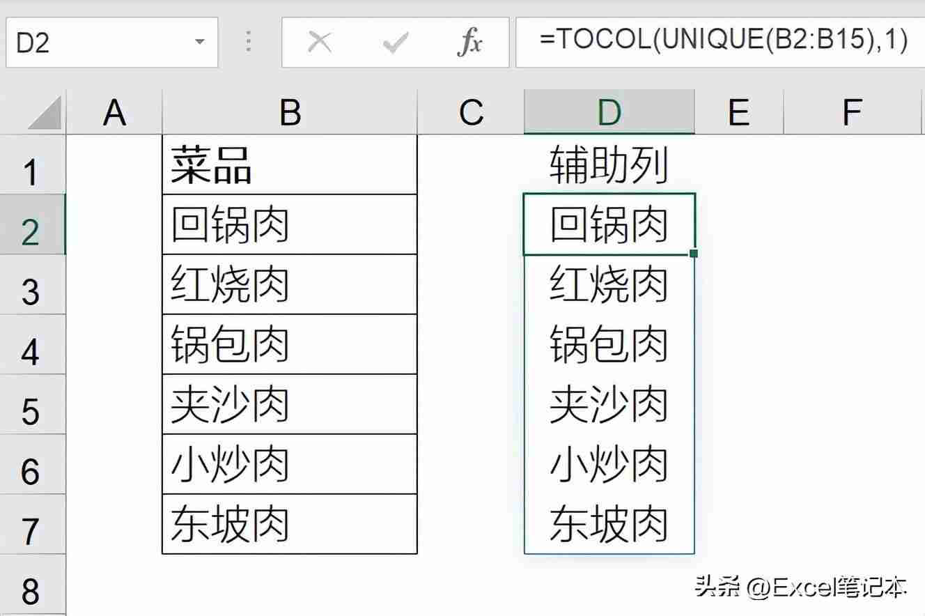 Excel单元格下拉菜单 – 手把手教你创建Excel单元格下拉菜单，提高工作效率