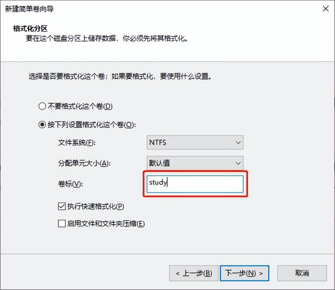 电脑如何分区？硬盘分区操作步骤详解
