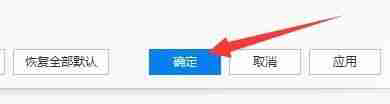 2345看图王如何设置过渡效果