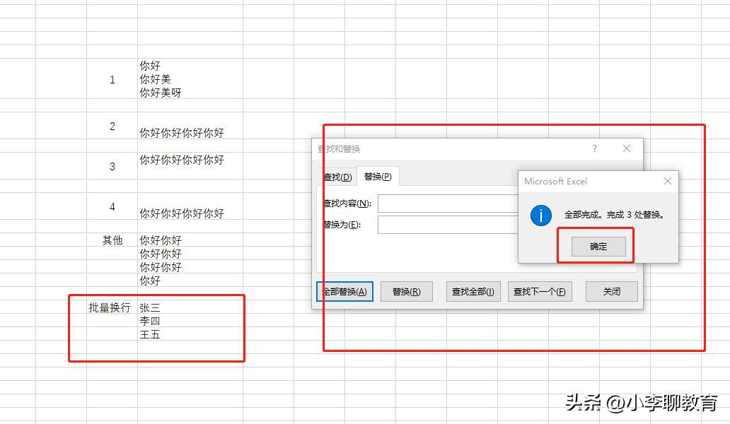 Excel表格怎么换行，实现文字自动换行显示