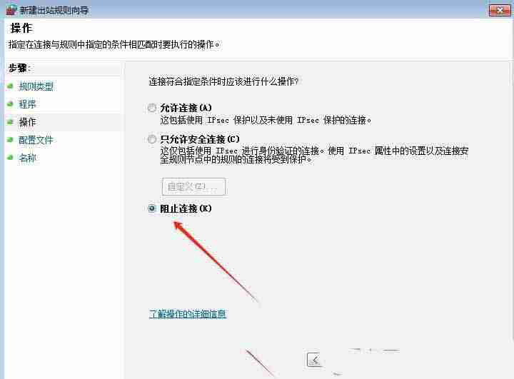 win7怎么设置软件不联网使用? Win7电脑给某个软件断网的技巧