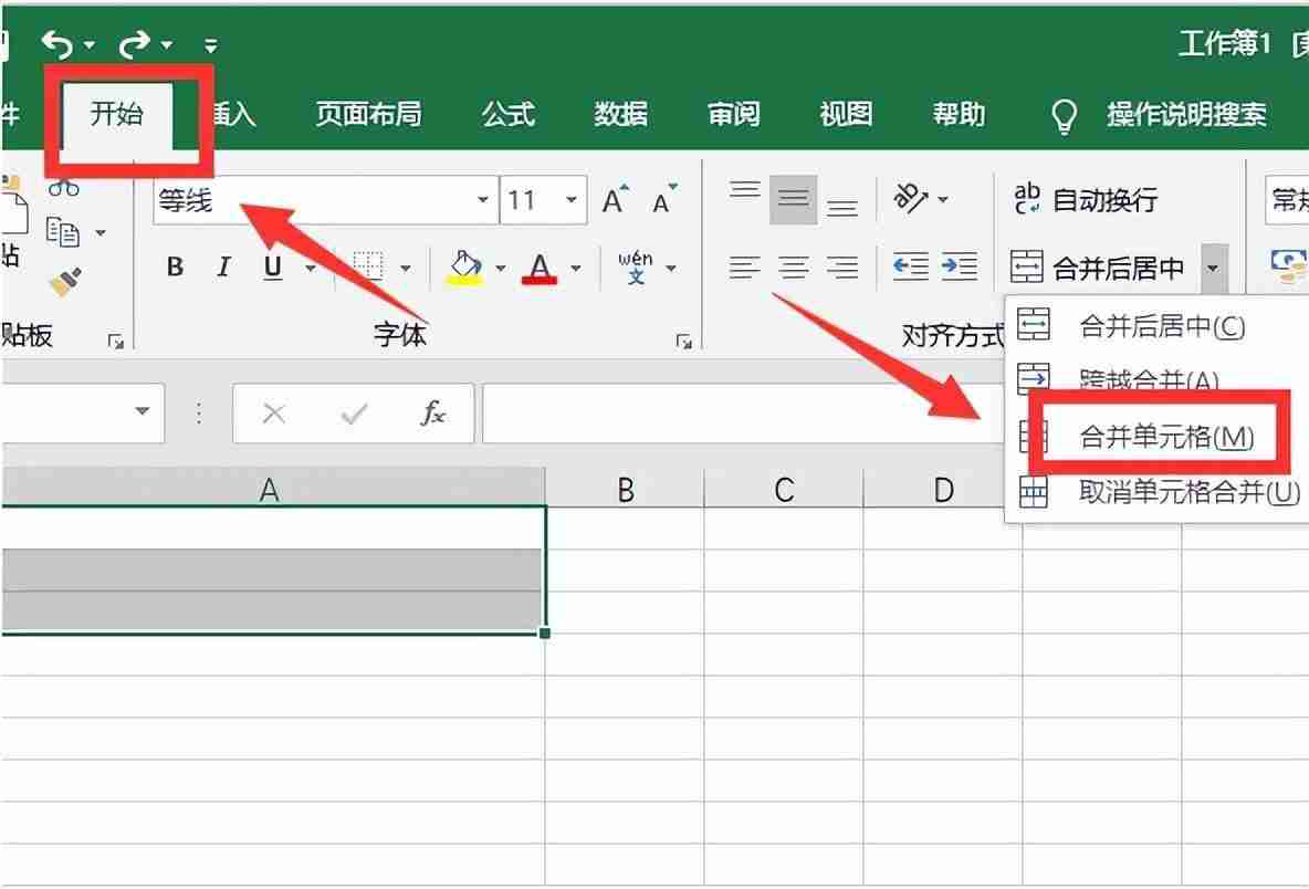 在Excel中如何合并单元格？详细教程分享！