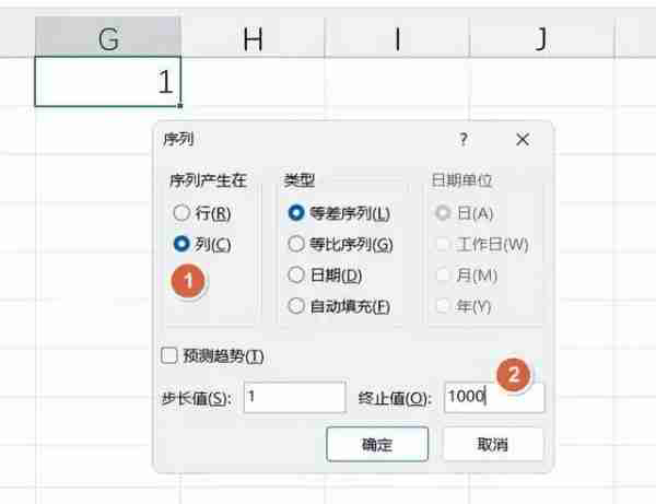 Excel表格怎么自动生成序号 Excel表格自动生成序号的教程