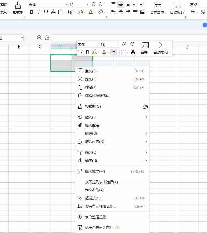 在Excel中如何合并单元格？详细教程分享！