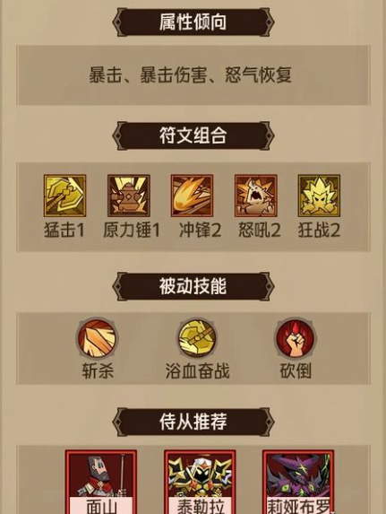 英雄没有闪火锤流怎么玩 火锤流玩法攻略
