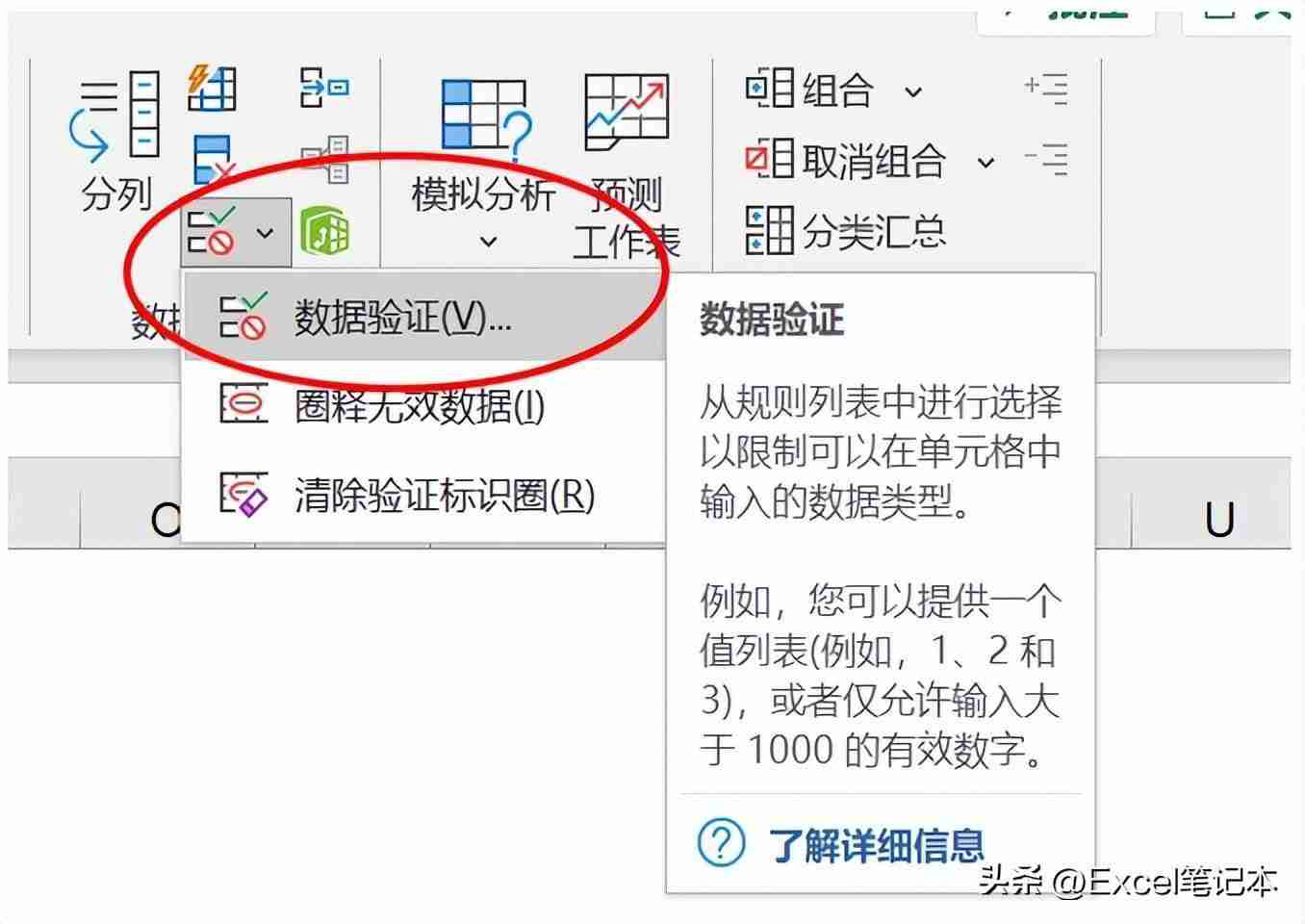 Excel单元格下拉菜单 – 手把手教你创建Excel单元格下拉菜单，提高工作效率