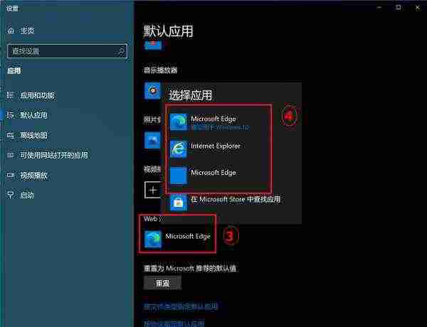 电脑默认应用设置在哪里? Windows系统修改默认程序的技巧