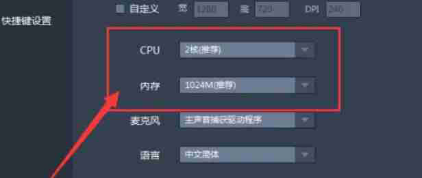 雷电模拟器怎么设置内存大小-雷电模拟器设置内存大小的方法