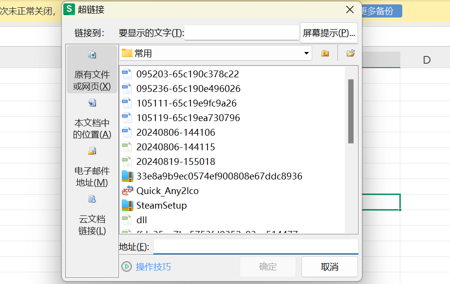 Excel超链接怎么弄 Excel超链接的操作方法
