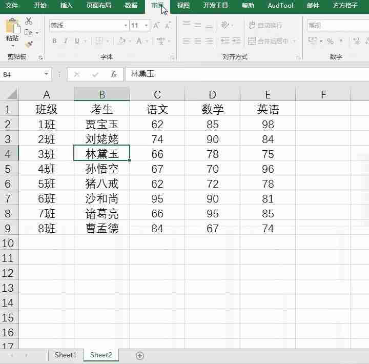 撤销工作表保护：Excel撤销工作表保护的方法及步骤解析。