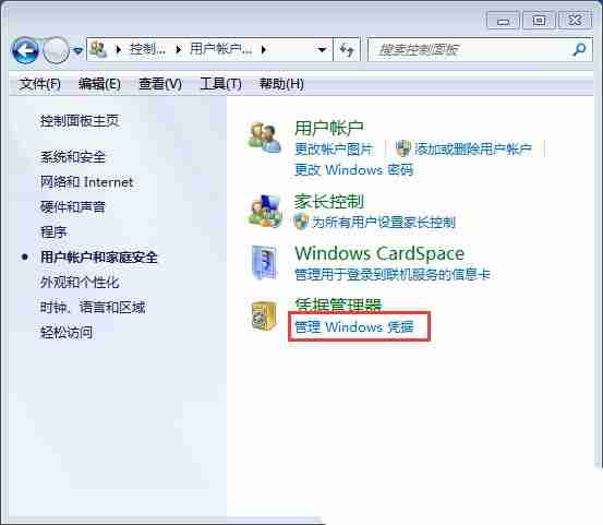 Windows系统如何取消网络凭据密码|网络凭据密码的