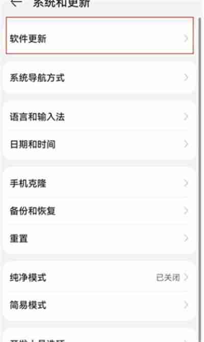 鸿蒙系统怎么关闭更新提示