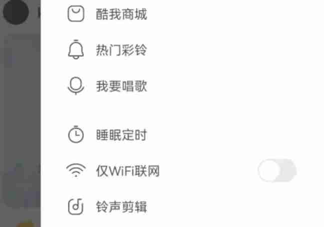 酷我音乐怎么切换账号-酷我音乐切换账号的方法