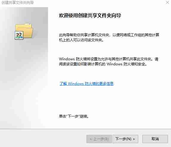 win11系统怎么创建共享文件夹