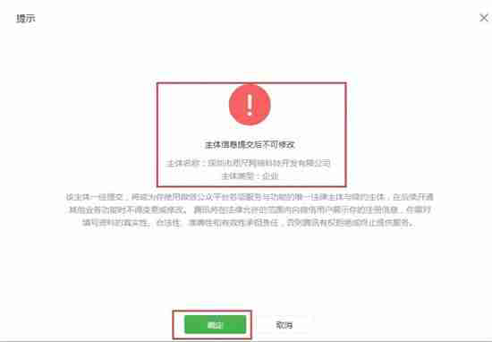 微信公众平台小程序注册流程 微信公众平台小程序怎么注册