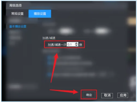 暴风影音5怎么加速?暴风影音5加速的方法