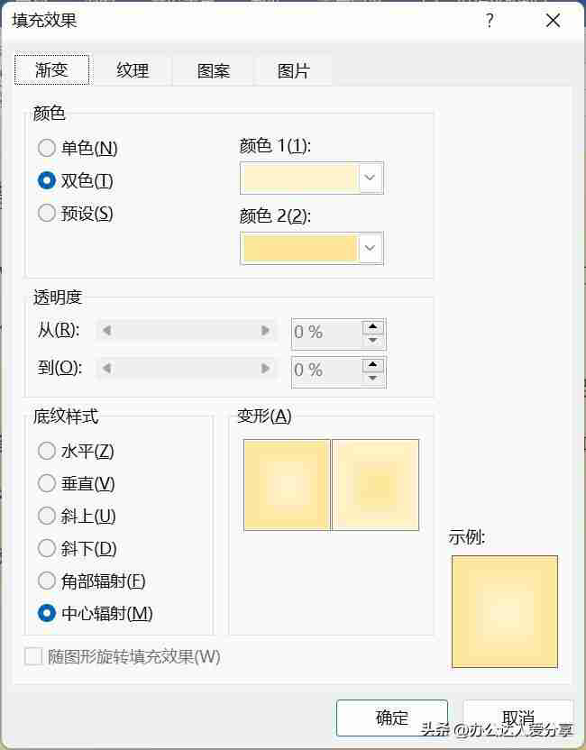 Word背景设置技巧分享，让你的文档更加美观和个性化