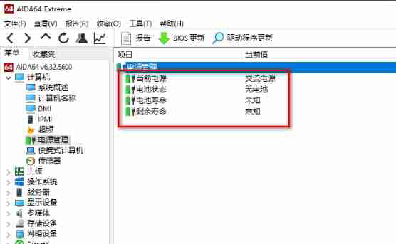 图吧工具箱怎么看笔记本电池损耗-图吧工具箱看笔记本电池损耗的方法