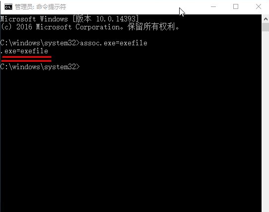 win10电脑如何打开exe格式文件双击无效怎么办