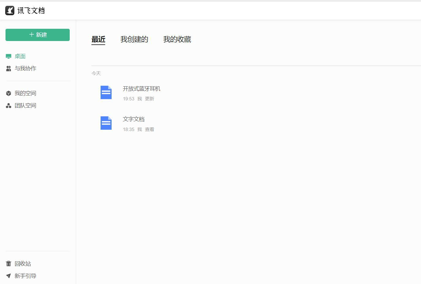 在线编辑excel表格：免费高效的在线Excel编辑器推荐
