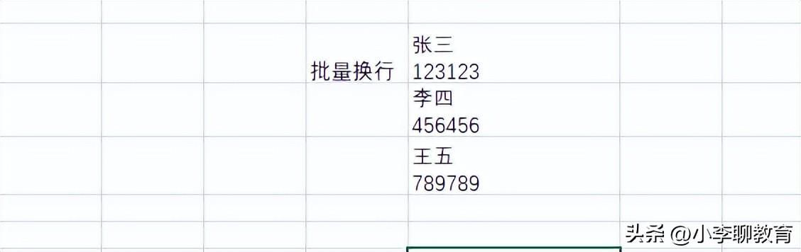 Excel表格怎么换行，实现文字自动换行显示