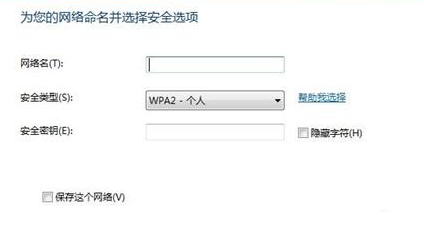 Win7怎么设置无线网络