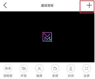 i视监控怎么添加设备  i视监控添加设备教程