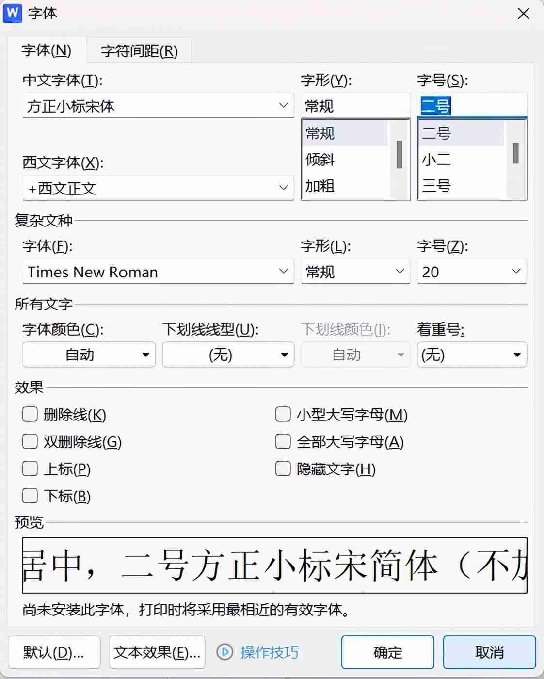 word分页设置技巧详解，打造专业文档排版风格！