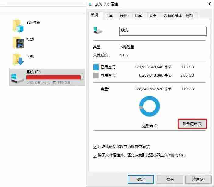 电脑清理垃圾的正确办法（c盘满了怎么清理内存）