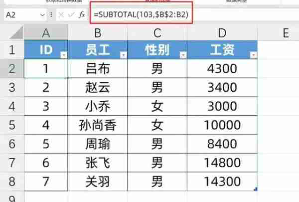 Excel表格怎么自动生成序号 Excel表格自动生成序号的教程