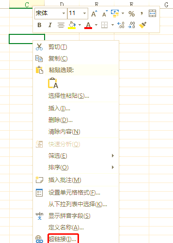 Excel超链接怎么弄 Excel超链接的操作方法