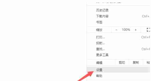 谷歌浏览器怎么设置字体大小-谷歌浏览器设置字体大小的方法
