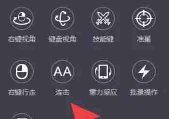 雷电模拟器怎么设置自动点击-雷电模拟器设置自动点击的方法