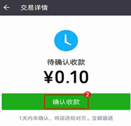 微信转账轻触接收是什么
