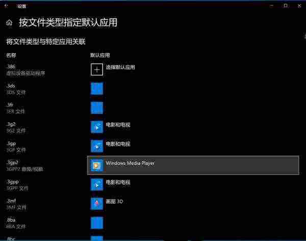 电脑默认应用设置在哪里? Windows系统修改默认程序的技巧