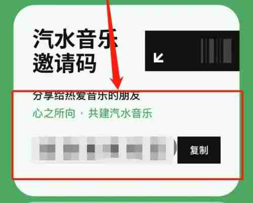 汽水音乐二维码在哪里