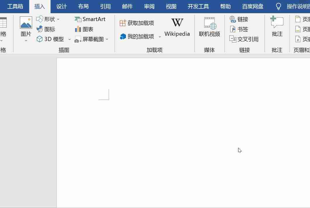 Word背景设置技巧分享，让你的文档更加美观和个性化