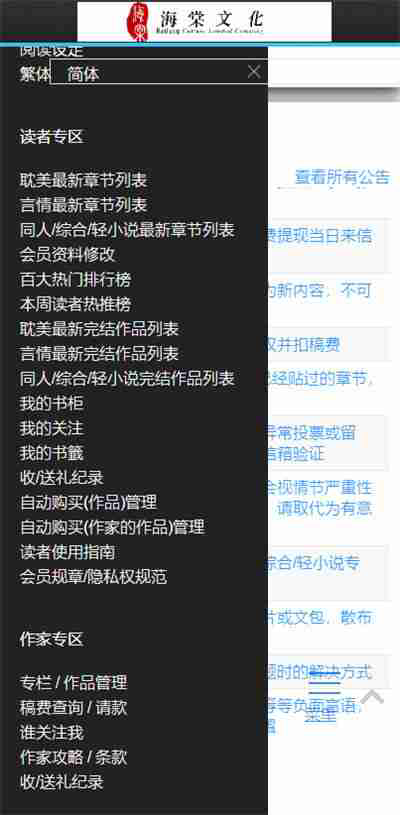 海棠文学城网站登录入口2024年 海棠文学城网站登录入口网址