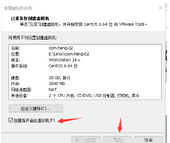 linux操作系统下载到虚拟机安装的教程