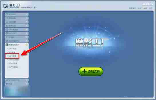 魔影工厂怎么调节影片画面大小？魔影工厂调节尺寸大小方法
