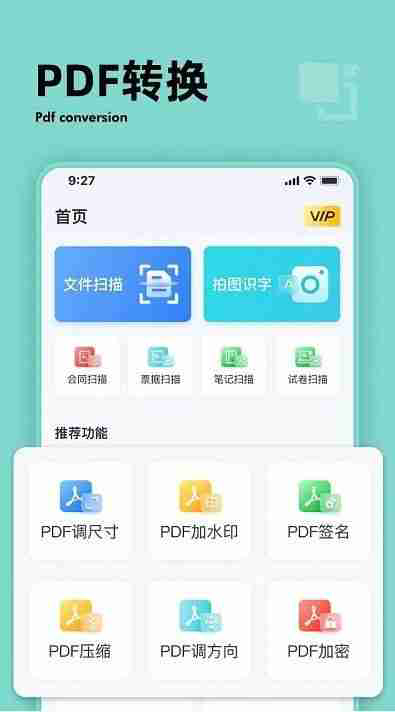 图片转换成Word怎么转？教你如何将图片转换为可编辑的Word文档