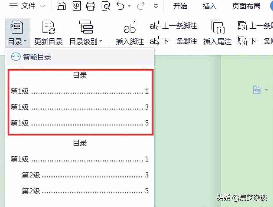 Word 2010目录制作步骤详解，轻松整理文档结构